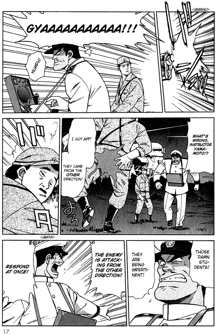 Sakura Taisen Chapter 1 18